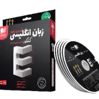 اموزش زبان انگلیسی