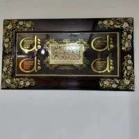 تابلو طلا کوب چهار قل