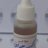 اکسیر جوانی