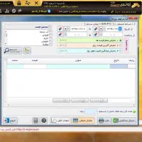 نرم افزار طلافروشی اونس|فروشگاه و مغازه|بابل, |دیوار