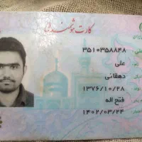 کیف مدارک و کارت بانکی