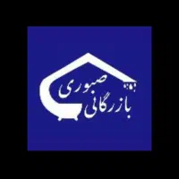 استخدام کمک‌انباردار آقا