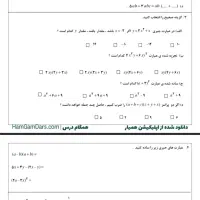 تدریس معلم خصوصی اول تا نهم