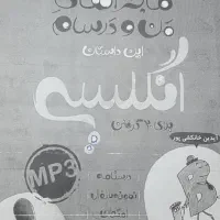 فروش جزوه های کمک درسی  پایه هفتم