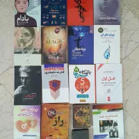 حراج کتاب های معروف