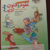 کتاب تست انسانی|کتاب و مجله آموزشی|گنبد کاووس, |دیوار