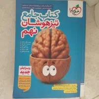 کتاب خیلی سبز نهم تیزهوشان و ....