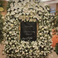 تخفیف ویژه تاج گل باقیمت های باورنکردنی