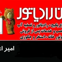 تعمیر کار پکیج