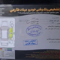 ام وی ام s۱۱۰ کامفورت مدل ۱۳۹۵|خودرو سواری و وانت|اسلام‌شهر, شهرک مهدیه|دیوار