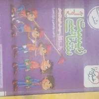 کتاب زیست جامع خیلی سبز۱۴۰۳کتاب درسی سال۱۱تجربی نو|کتاب و مجله آموزشی|مشهد, امام رضا (ع)|دیوار
