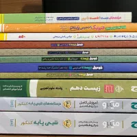 کتاب کنکوری دهم