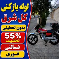 لوله باز کن کل شرق تهران فنرزن۱رز۱ن چاه بازکن فوری