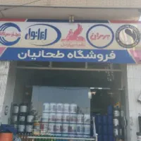 بورس روغن فیلتر