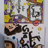 چند عدد کتاب رمان نوجوان