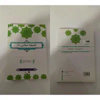 فروش کتاب‌ دست دوم حقوقی با کیفیت خوب و قیمت مناسب|کتاب و مجله آموزشی|کرج, پیشاهنگی|دیوار