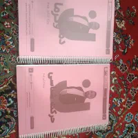 جزوه قضاتی 1405|کتاب و مجله آموزشی|شیراز, فرهنگ شهر|دیوار