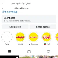 فروش چند پیج اینستاگرام بسیار قوی|لوازم جانبی موبایل و تبلت|قم, آزادگان|دیوار