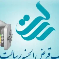 ضامن ندارید نمیتوانید وام بگیری رسالن انلاین