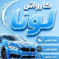 استخدامی