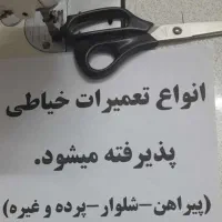 خیاط هستم