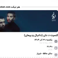 بلیط کنسرت ددان