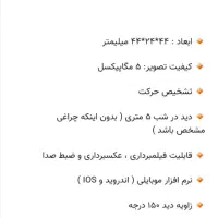 فیلم وتصویر کاملا واضح وضبط صدا|دوربین مداربسته|همدان, |دیوار