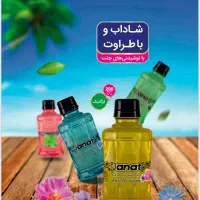 انرژی زا|خوردنی و آشامیدنی|رشت, گیل|دیوار