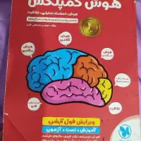 هوش کمپلکس