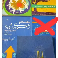 کتاب های اموزشی|کتاب و مجله آموزشی|رباط‌کریم, |دیوار