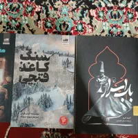 ۱۸جلدکتاب نو