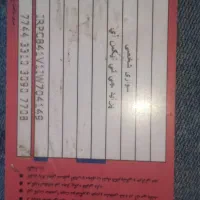 کارت سوخت پرایدپیدا شده