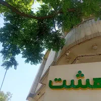 اجاره واحد اداری تجاری هاشیه خیابان بهار