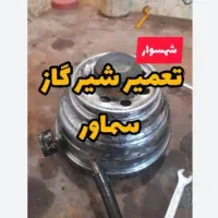 تعمیرات آبگرمکن بخاری سماور ولوله کشی اتاق گاز|خدمات پیشه و مهارت|دورود, |دیوار
