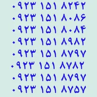 ۰۹۲۳.۱۵۱.۸۲۸۸