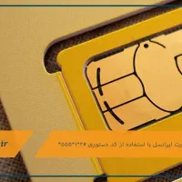 سیم کارت رند