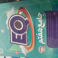 کتاب ای کیوEQ هفتم
