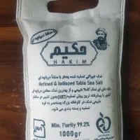 نمک|خوردنی و آشامیدنی|رشت, نامجو|دیوار