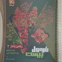 کتاب ریاضی امار یازدهم(2)