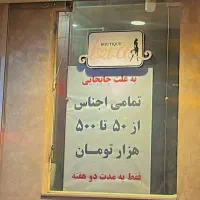 انواع لباس زنانه
