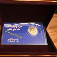 ربع سکه سال پایین بانکی پلمب