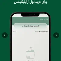 کد دعوت ۶۸۰ تومانی ملی گلد