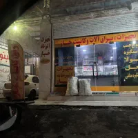 فروش-ملک-تجاری
