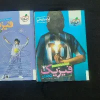 کتاب تست فیزیک دوازدهم رشته تجربی چاپ ۴۰۳|کتاب و مجله آموزشی|اهواز, کوی آغاجاری|دیوار