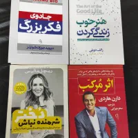 چهار کتاب پر طرفدار