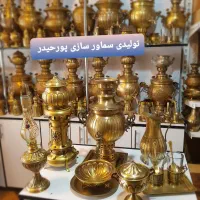 iyfchrسماور سازی ذغالی برنجی زغالی برقی گازیf5|قوری، کتری، قهوه‌ساز دستی|اصفهان, دستگرده|دیوار