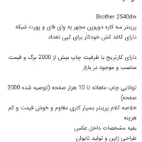 پرینتر مدل برادر DCPL2450WD|پرینتر، اسکنر، کپی، فکس|قم, زنبیل آباد|دیوار