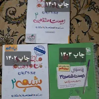 کتابهای امتحان نهایی یازدهم و دوازدهم تجربی|کتاب و مجله آموزشی|گرمسار, |دیوار