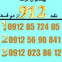 0912.85.724.05