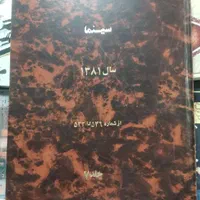کتاب سینما|کتاب و مجله ادبی|تهران, آبشار|دیوار